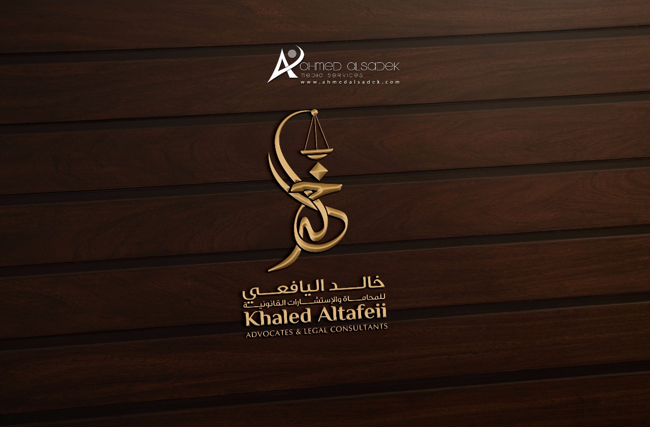 تصميم شعار مكتب محاماة - خالد اليافعي ال محامي - الرياض السعودية 